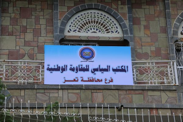 تقرير| ثنائية (القوة والسياسة) في مشروع سياسي المقاومة الوطنية بتعز