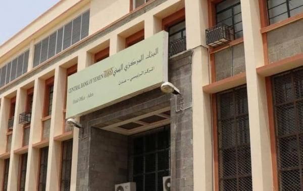 البنك المركزي: وصول الموافقة على السحب من الوديعة السعودية بمبلغ إجمالي 61.5 مليون دولار