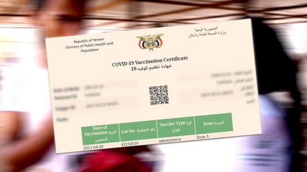 "الصحة" تُطلق نافذة لتعديل بيانات شهادات لقاح كورونا غير المكتملة 