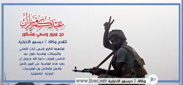 عيدكم مبارك