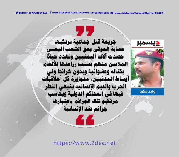 عصابة تزرع الموت