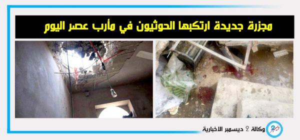 ضحايا أطفال في قصف مدفعي حوثي على مدينه مارب - محدث