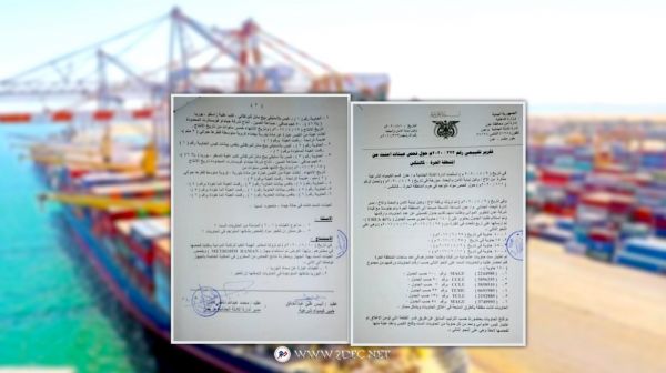 وثيقة| تقرير فني: حاويات ميناء عدن تحوي سماد يوريا غير قابل للانفجار 
