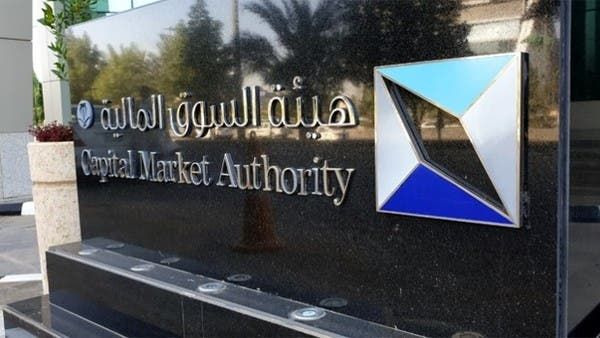 هيئة السوق السعودية تحيل أصحاب معرفين في "تويتر" إلى النيابة العامة