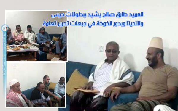 فيديو.. العميد طارق صالح يشيد ببطولات حيس والتحيتا وبدور الخوخة في جبهات تحرير تهامة