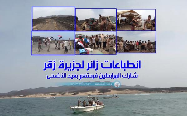 انطباعات زائر لجزيرة زقر شارك المرابطين فرحتهم بعيد الأضحى