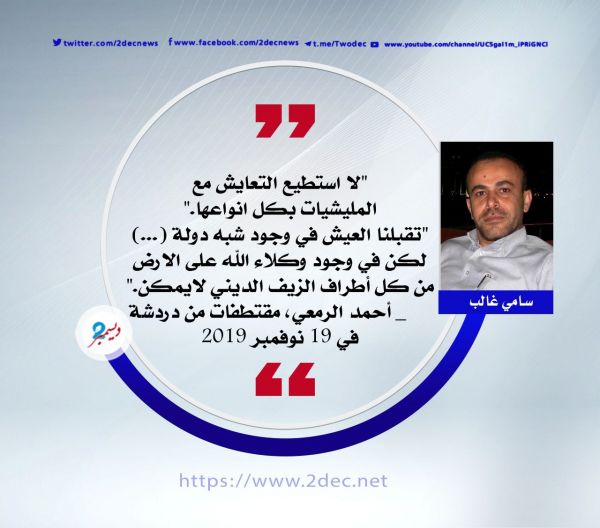 الحزين المبهج مات.. السلام لروحه