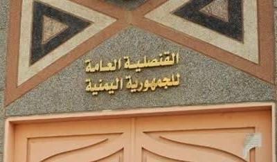 القنصلية اليمنية في جدة تطلق منصة الخدمات الإلكترونية