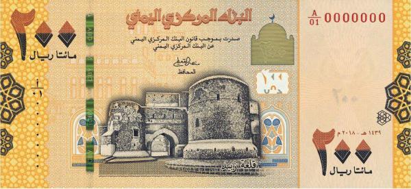 البنك المركزي اليمني يعلن بدء التداول بعملة نقدية جديدة من فئة 200 