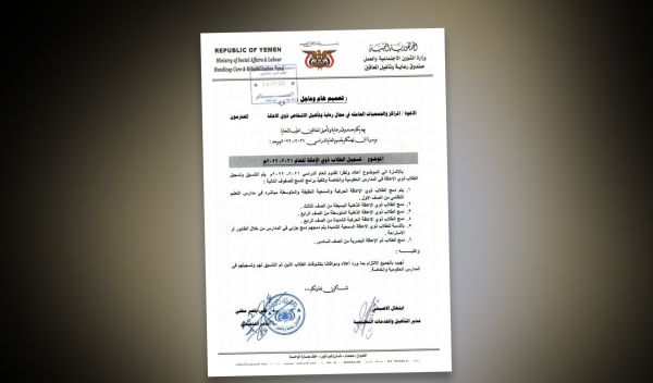 مليشيا الحوثي تلغي مراكز رعاية ذوي الاحتياجات الخاصة ومختصون يحذرون