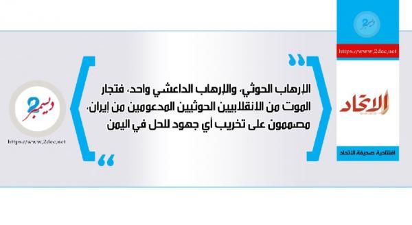 إرهاب واحد