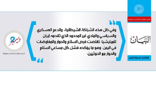 الحوثي وكيل إيران