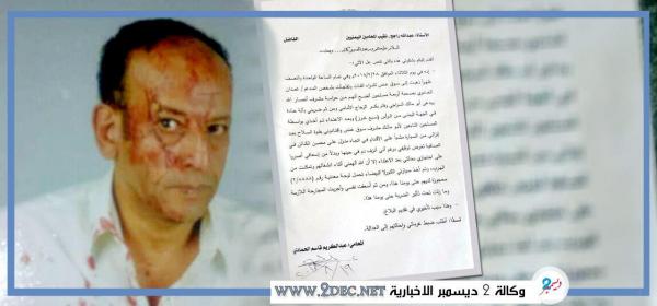 ضرب محامي ومحاولة خطفه من قبل الحوثيين في صنعاء