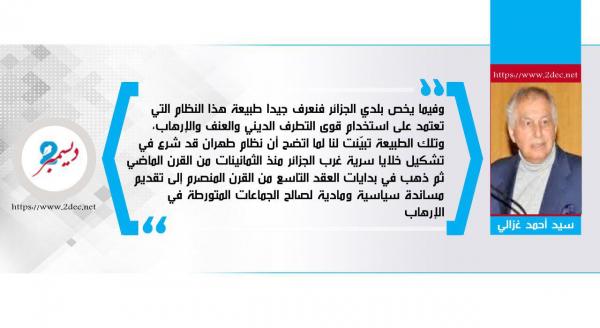 هل أوروبا جادة في مكافحة إرهاب الدولة؟
