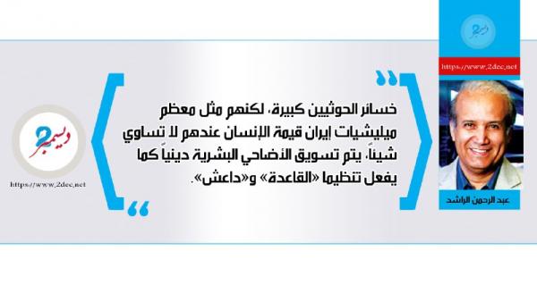 «الدرونز» الحوثية والسياسة الإيرانية