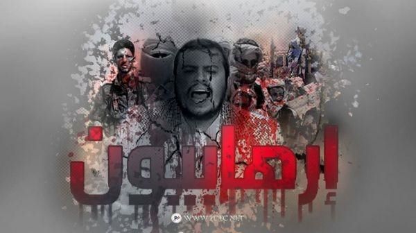 تقرير|الإرهاب والسلالة والطائفة.. منهجية مليشيا الحوثي لتركيع الشعب (تعز أنموذجاً)