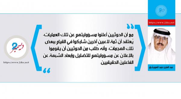 من مبايعة خامنئي إلى مهاجمة «شيبة»