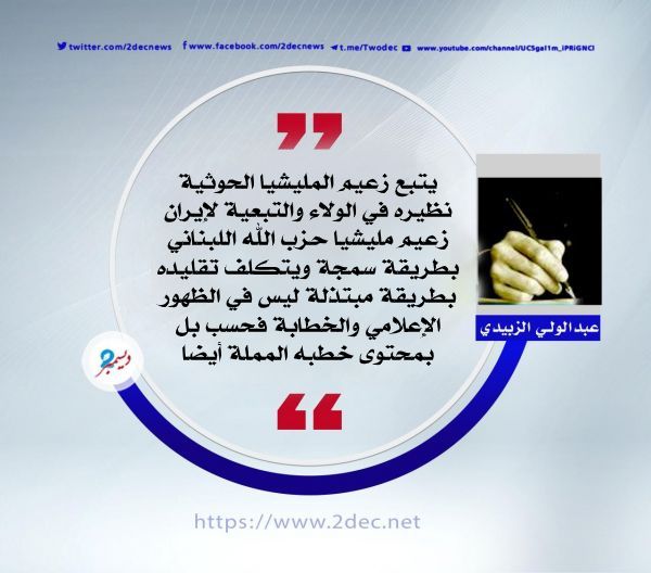 الزراعة الوحيدة التي يجيدها أتباع إيران في المنطقة