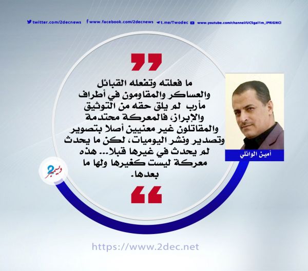 مأرب... معركة صنعاء!