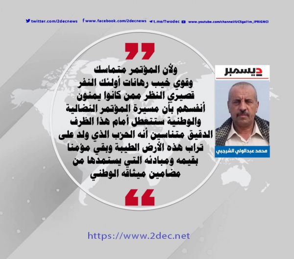 في الذكرى الـ 39 لتأسيس المؤتمر 