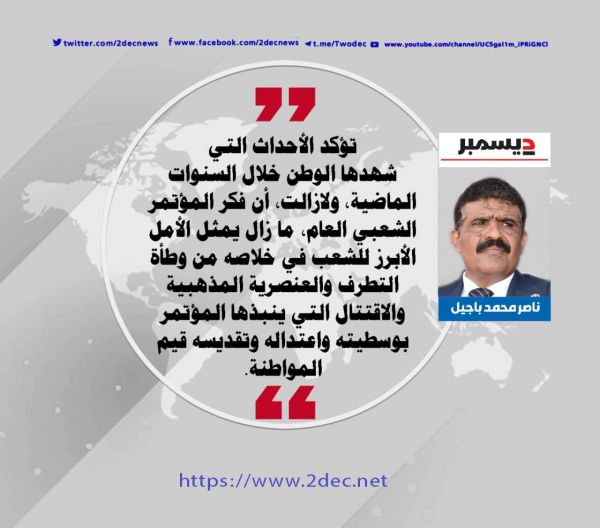 24 أغسطس..تأسيس البناء ودوام العطاء