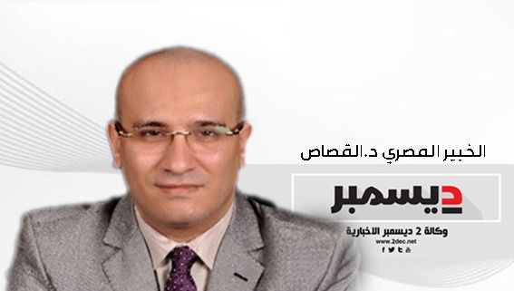 الخبير المصري د. القصاص لـ"2 ديسمبر": اعترافات خلايا التهريب البحري تضع التدخل الإيراني ضمن الإرهاب الدولي 