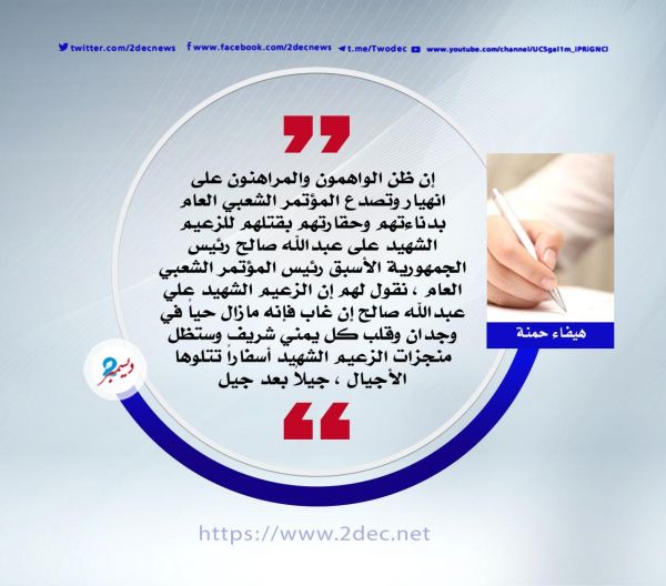 على العهد ماضون 