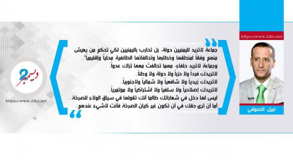 مقتل الرضي خالد.. إعلان حوثي بانتصاره على الدولة والوطنية