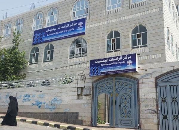 إب.. مليشيا الحوثي تصادر مؤسسة نسوية بشكل نهائي 