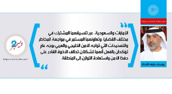 "رسالة الحزم" الإماراتية السعودية