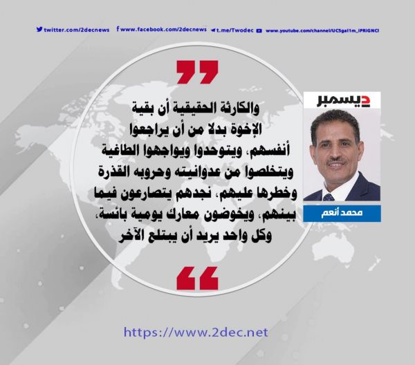 ‏اليمن وصراع أصحاب البقرة!