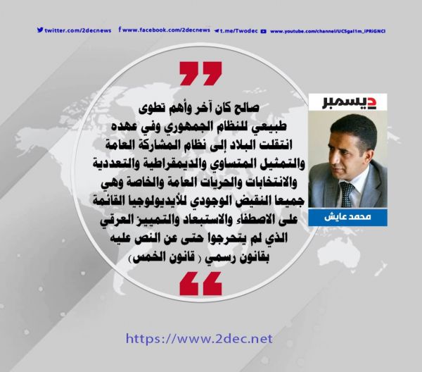 لن يستطيع الحوثيون نسيان علي عبد الله صالح أبدا.
