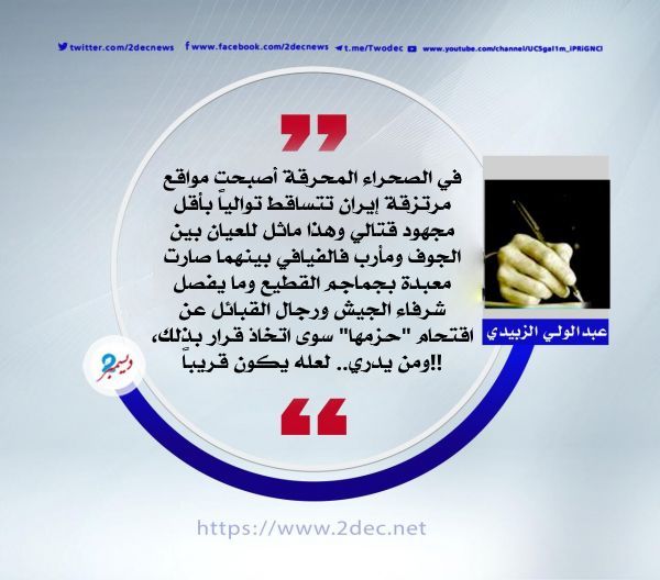 صيف ساخن للحوثيين في صحارى مأرب