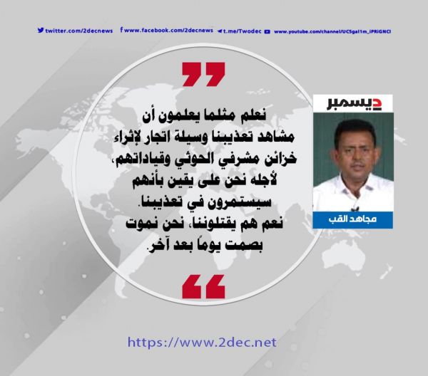 الموت بصمت