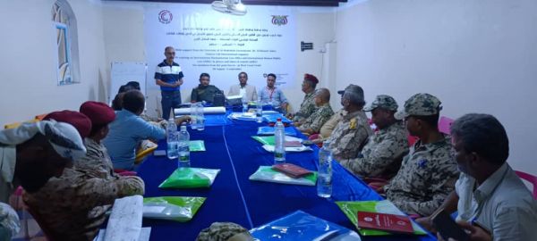 "نداء جنيف" تختتم دورة تدريبية في القانون الدولي لـ23 ضابطاً في القوات المشتركة 