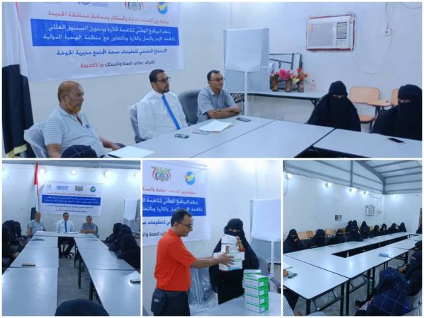 الوكيل القديمي يدشن أعمال الاجتماع النصفي لمتطوعات صحة المجتمع بالخوخة 
