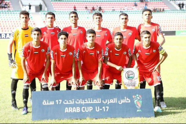 رسميًا.. المنتخب اليمني للناشئين يلعب مباريات نصف النهائي باللون الأحمر   