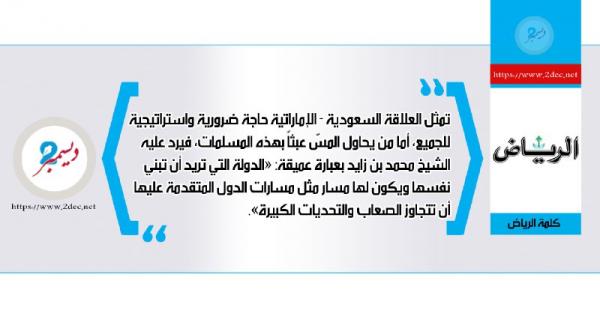 الخندق الواحد