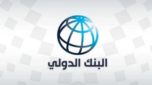 البنك الدولي: ميليشيا الحوثي سحبت ٨.٥ مليار ريال باقي الأرصدة المجمعة في الحديدة