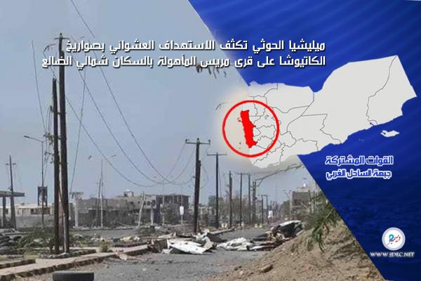 خروقات حوثية تتزامن مع اجتماعات اللجنة المشتركة بشأن الحديدة