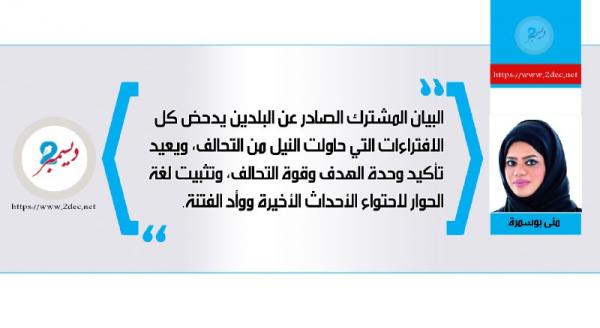 انتصار للمشروع العربي في اليمن
