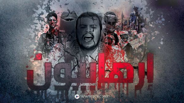 الأمم المتحدة: الحوثيون ارتكبوا انتهاكات بحق المدنيين ترقى لجرائم حرب