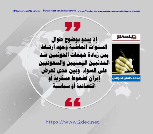 جرائم الحوثيين ضد الإنسانية
