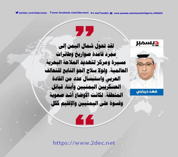 التصعيد الحوثي ورسائل إيران