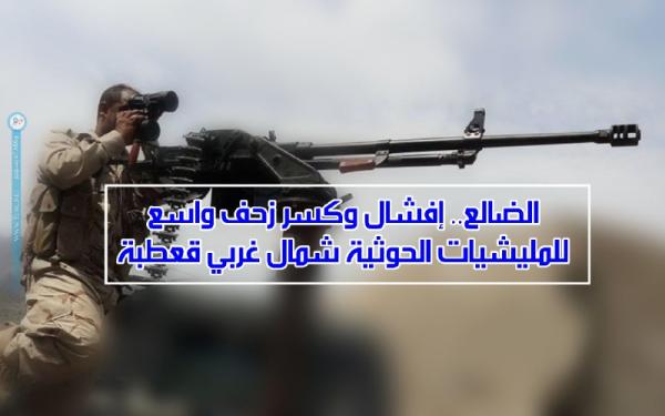 مليشيات الحوثية تقصف القرى غداة كسر هجومها شمالي الضالع