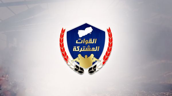 ‏بيان هام للقوات المشتركة بشأن إفشال الاعتداء الحوثي على ميناء المخا- نص