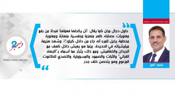 الحوثي ونواح المهزوم