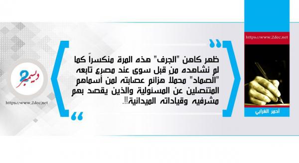 "أخرج منها فإنك رجيم"..!