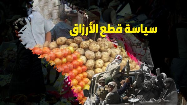 "سياسة قطع الأرزاق".. أسلوب يتبعه الحوثيون لمطاردة البساطين وباعة التجول في شوارع صنعاء
