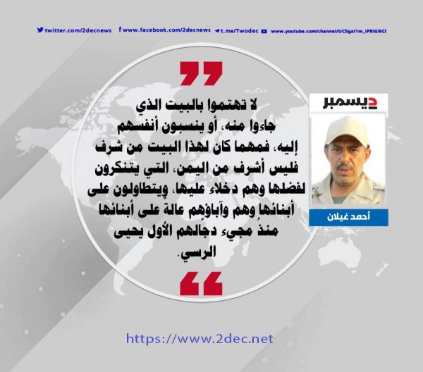 اسمه العدو الحوثي الإيراني 